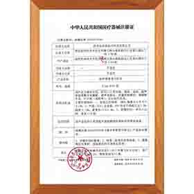 人體平衡測(cè)試系統(tǒng)注冊(cè)證